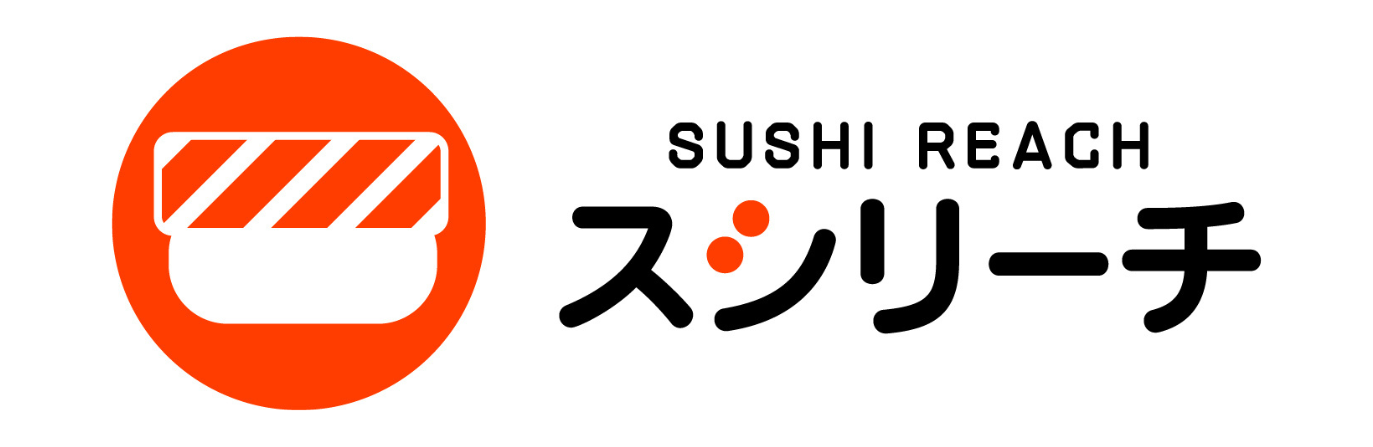 業務用寿司ネタの仕入れ・通販なら｜スシリーチ